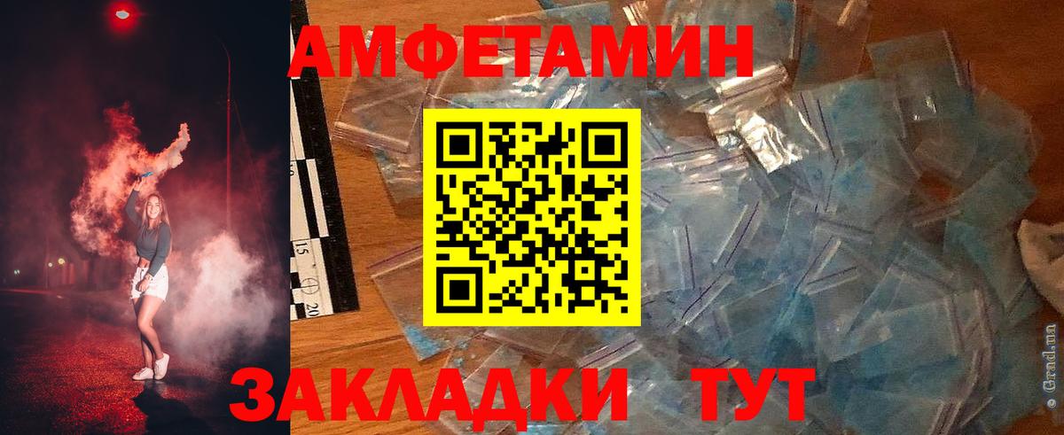 Amphetamine 98%  Вход с VPN  Amphetamine  Орёл 