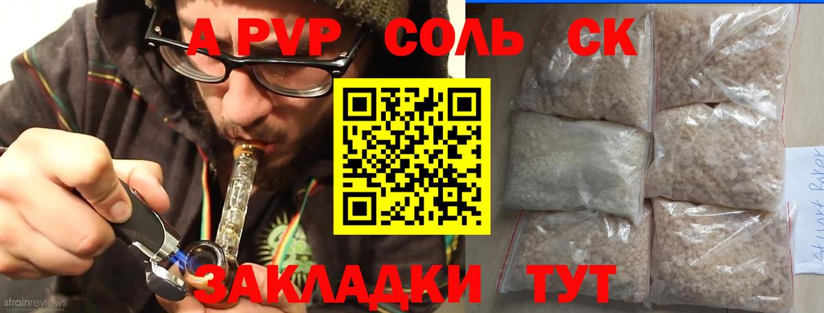A PVP мука  Alpha-PVP Соль  Орёл  A PVP  Вход с VPN 