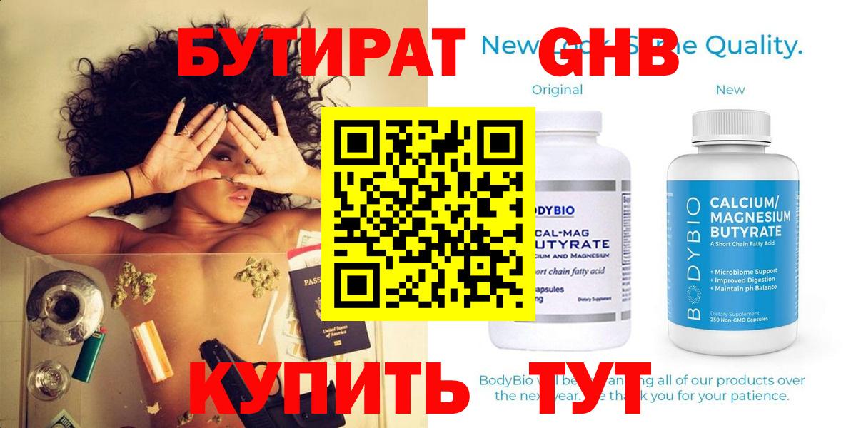 Орёл  БУТИРАТ 1.4BDO  Вход с VPN 