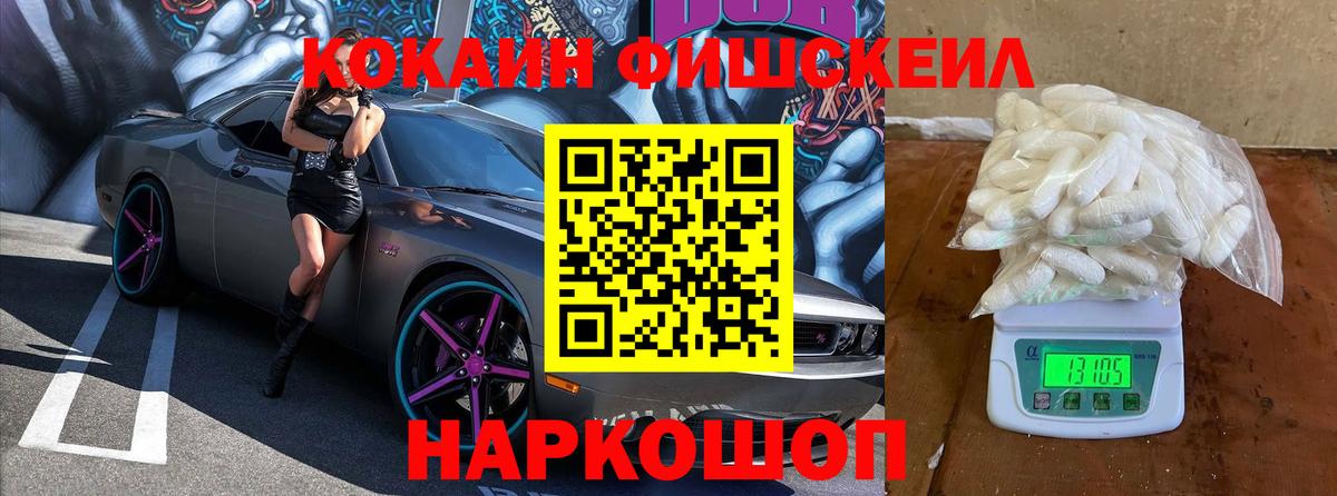 Кокаин VHQ  КОКАИН FishScale  Орёл  Кокаин  Вход с VPN 