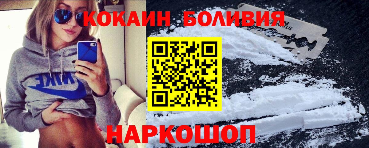 Кокаин 99% Орёл
