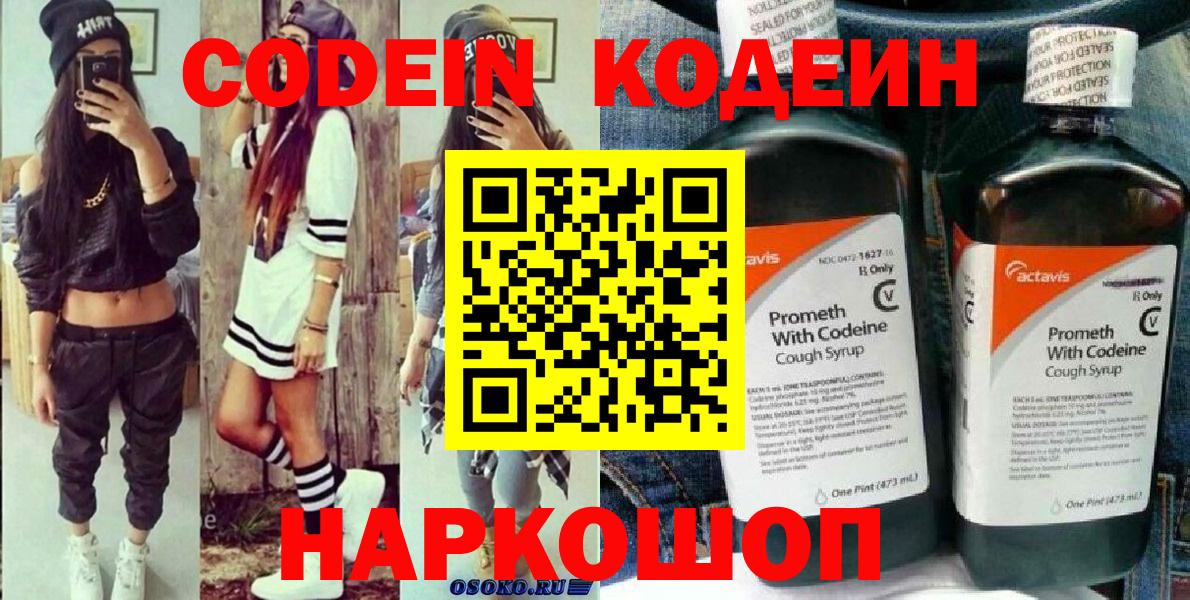 Кодеиновый сироп Lean напиток Lean (лин)  Вход с VPN  Кодеиновый сироп Lean напиток Lean (лин)  Орёл 