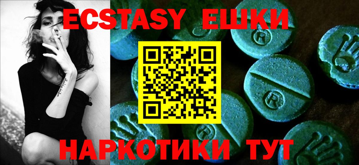 Орёл  Экстази 300 mg  Вход с VPN  Ecstasy 99% 
