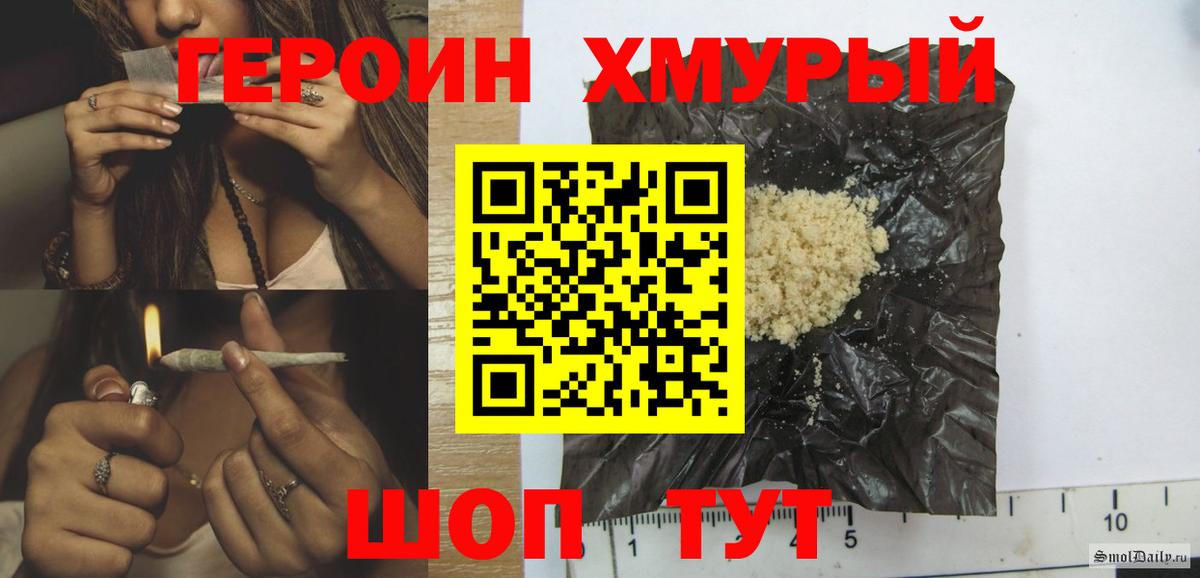 Героин VHQ Орёл