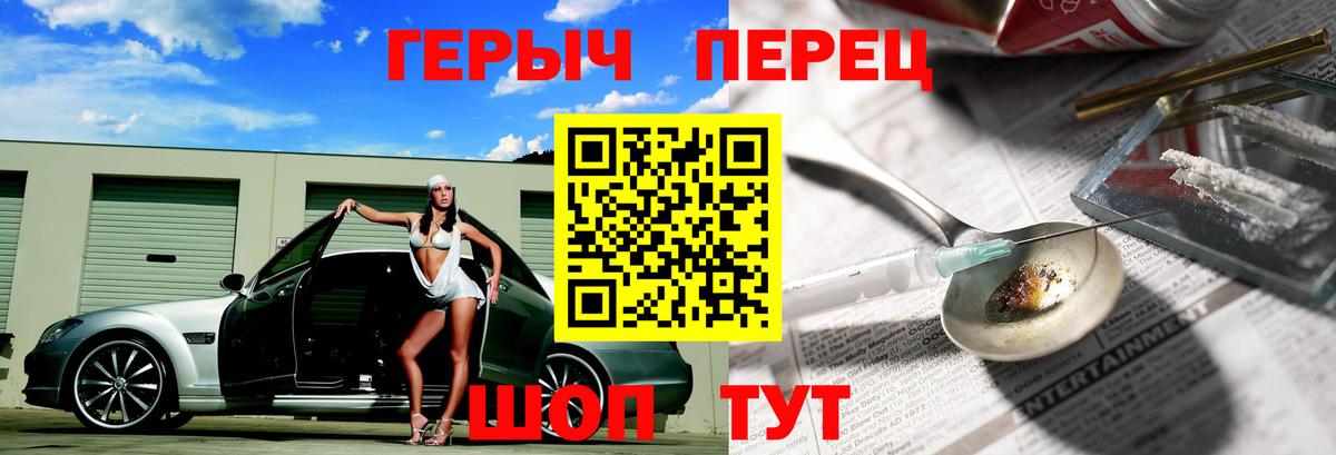 ГЕРОИН белый  Вход с VPN  Орёл 