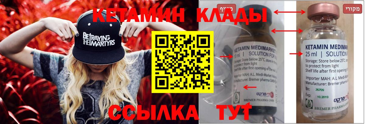 Кетамин VHQ Орёл