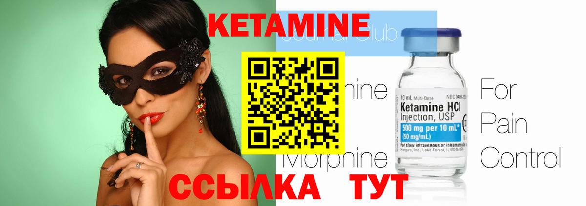 Орёл  КЕТАМИН ketamine  Кетамин VHQ  Вход с VPN 