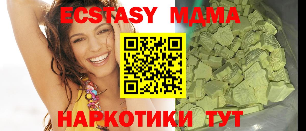 МДМА  Вход с VPN  Орёл  МДМА crystal  МДМА молли 