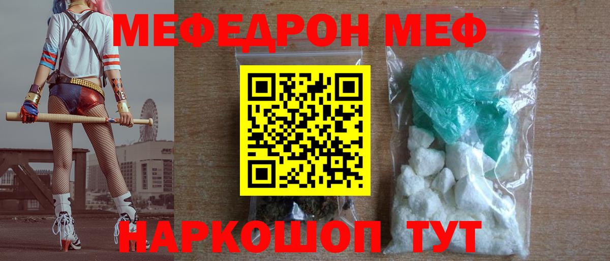 Меф мука Орёл