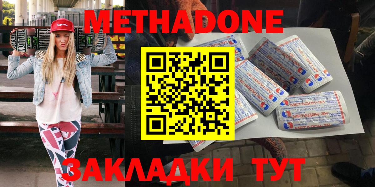 Орёл  МЕТАДОН кристалл  Вход с VPN 