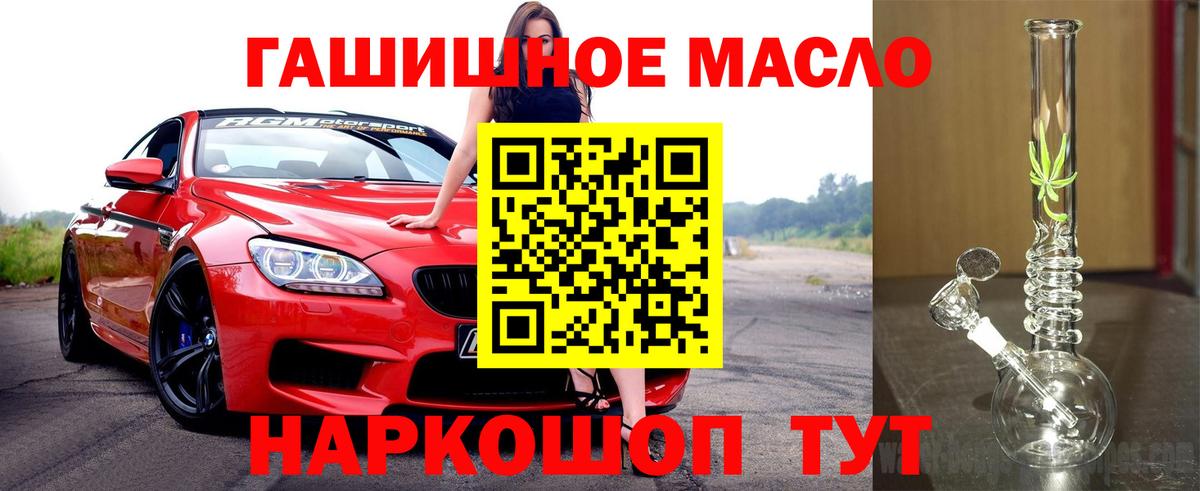 ТГК Wax  Дистиллят ТГК вейп  Орёл  Вход с VPN 